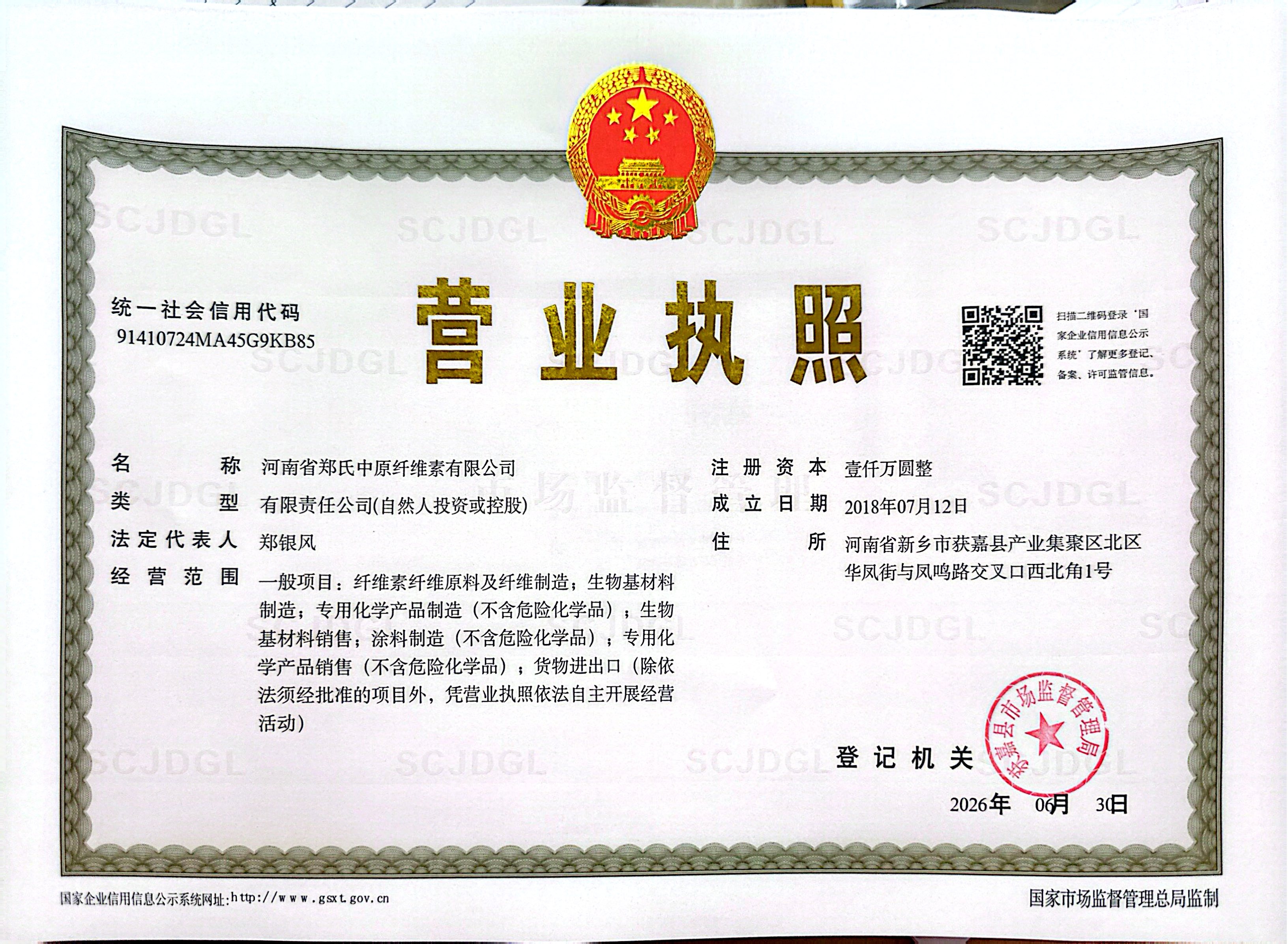 Business License - ZS Cellulose