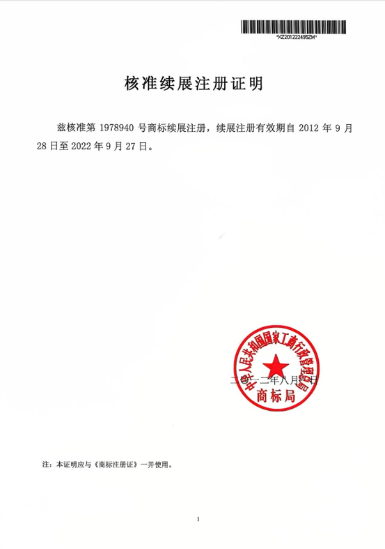 Product Certificate - ZS Cellulose